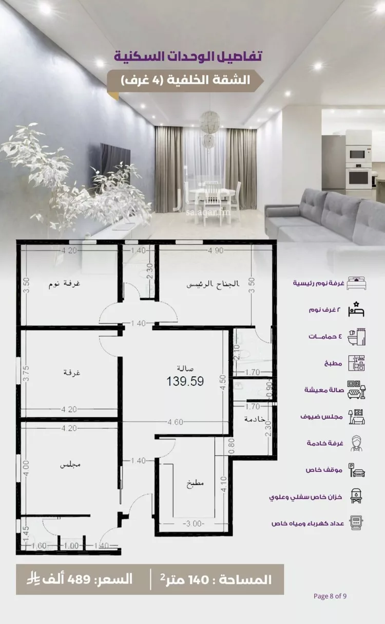 Apartment for Sale in Jeddah An Nuzhah صورة 3