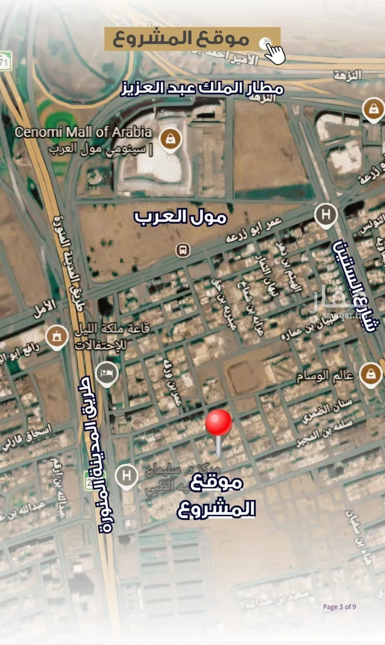 Apartment for Sale in Jeddah An Nuzhah صورة 2