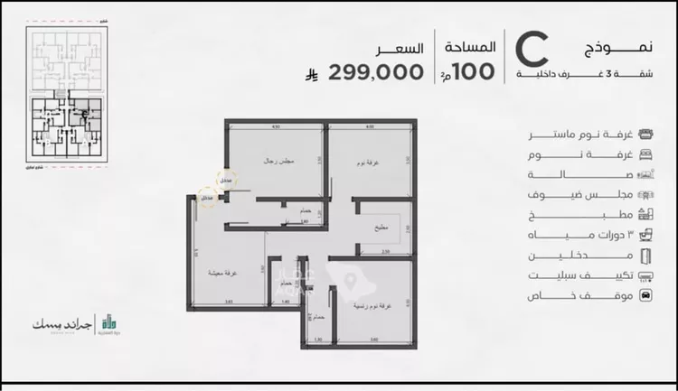 شقة للبيع في شارع عامر بن ابي ربيعه, حي المروة, مدينة جدة, منطقة مكة المكرمة 2