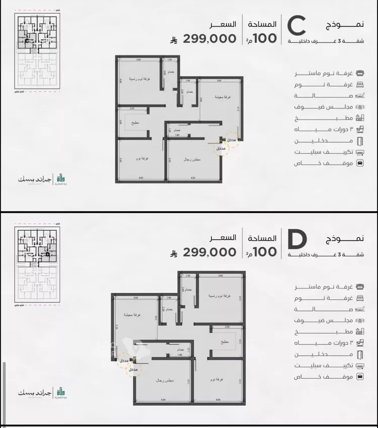 شقة للبيع في شارع عامر بن ابي ربيعه, حي المروة, مدينة جدة, منطقة مكة المكرمة 5