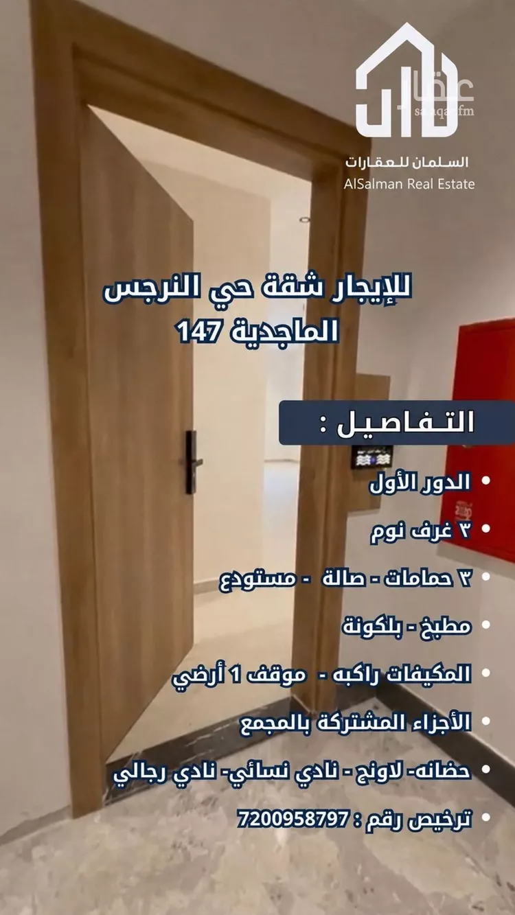 دور للإيجار في شارع عبدالله بن سيف, حي العقيق, مدينة الرياض, منطقة الرياض