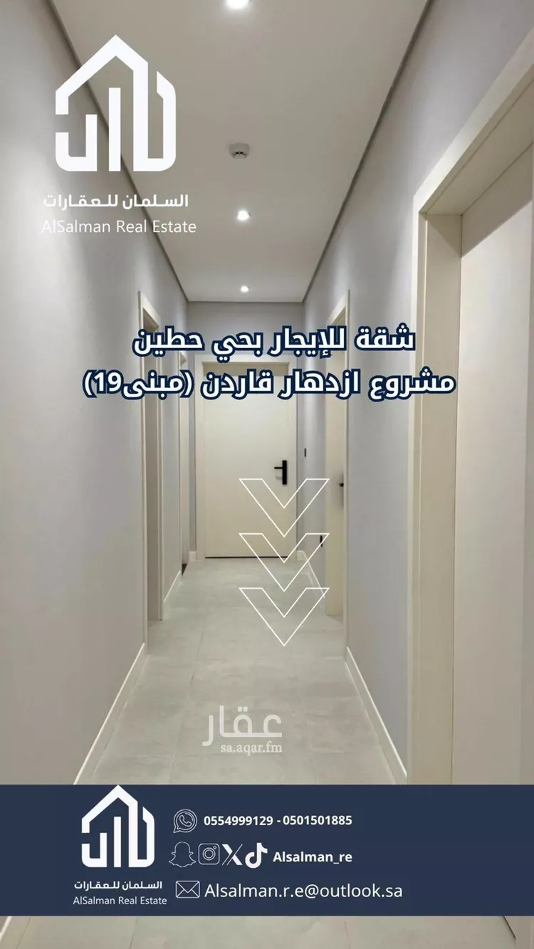 شقة للإيجار في شارع 421452, حي حطين, مدينة الرياض, منطقة الرياض صورة 5