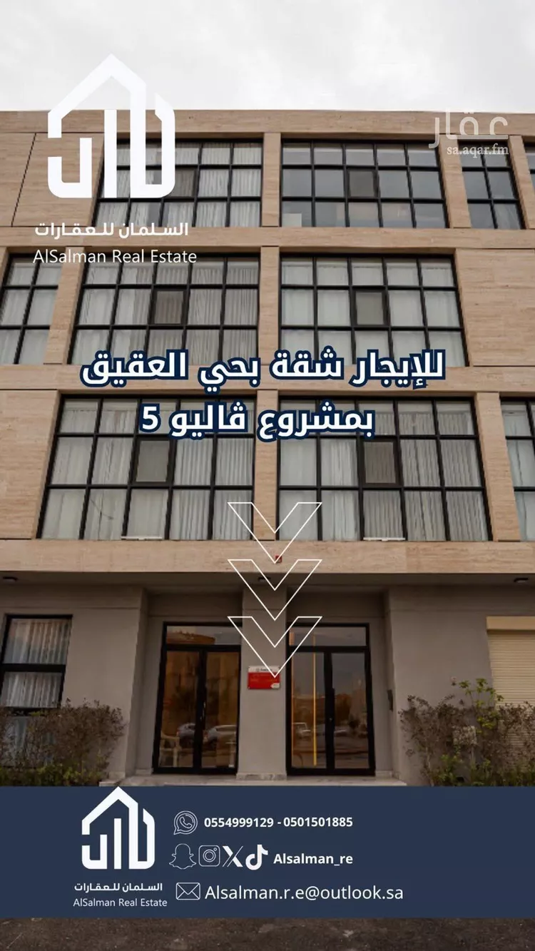 Apartment for Rent in Riyadh Al Aqiq 16