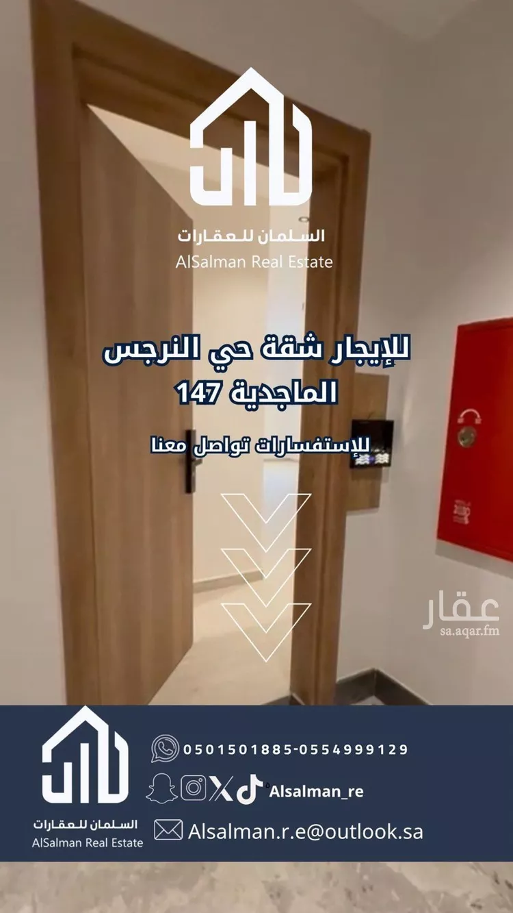 دور للإيجار في شارع عبدالله بن سيف, حي العقيق, مدينة الرياض, منطقة الرياض صورة 2