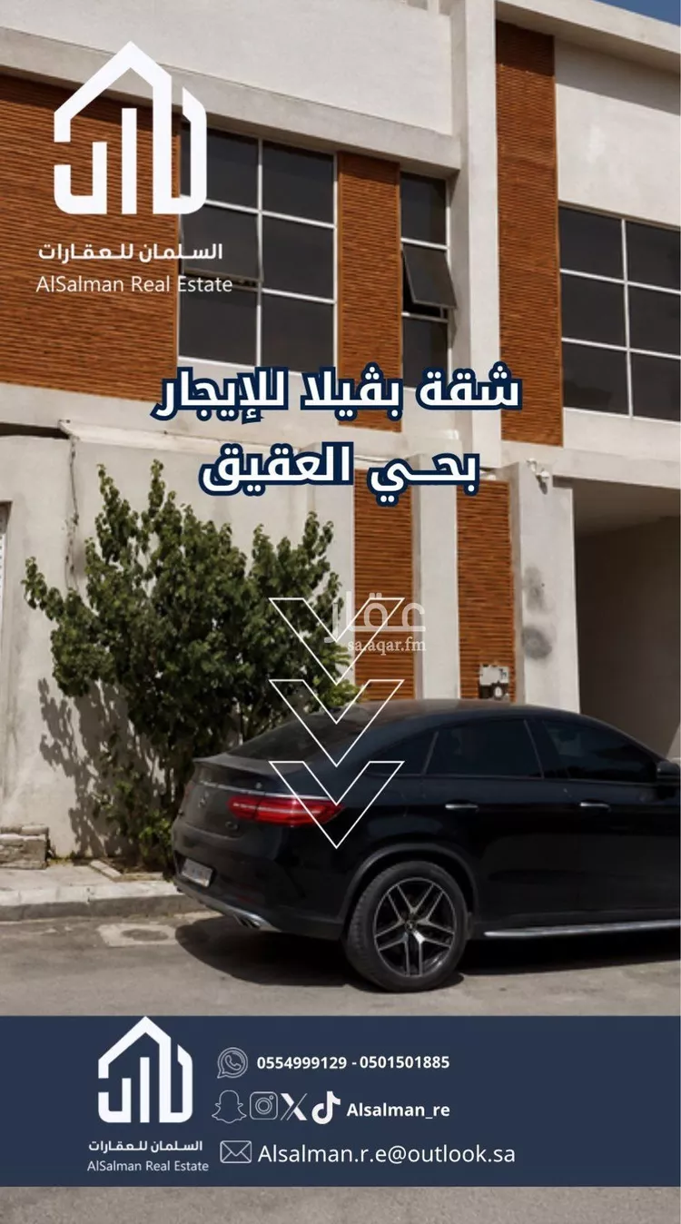 شقة للإيجار في شارع الفضل بن عبدالله, حي العقيق, مدينة الرياض, منطقة الرياض