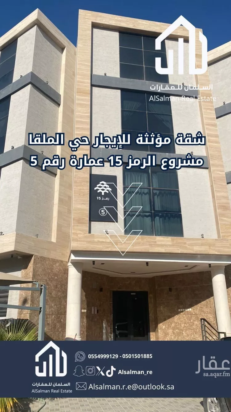 Apartment for Rent in Riyadh Al Malqa 20