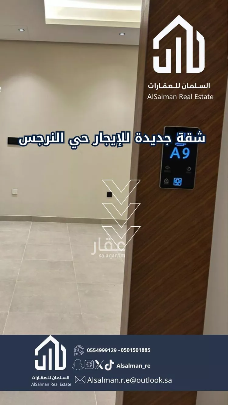 شقة للإيجار في شارع جبريل بن جميل, حي النرجس, مدينة الرياض, منطقة الرياض 6