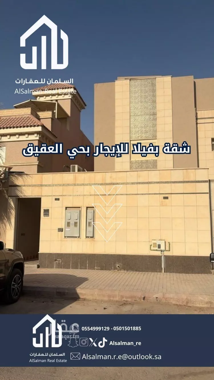 Apartment for Rent in Riyadh Al Malqa صورة 2