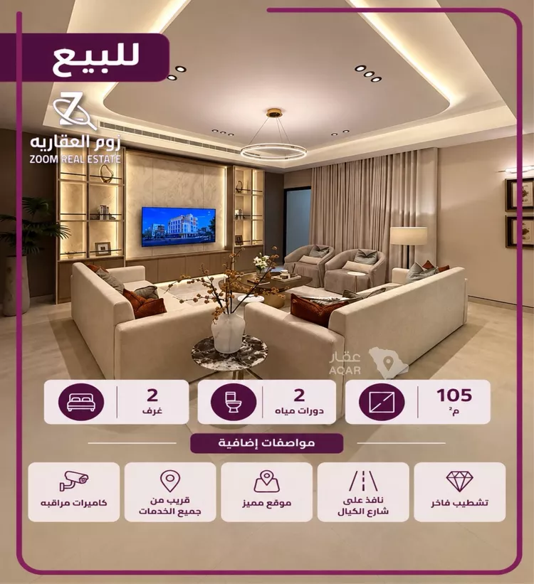 شقة للبيع في شارع عبدالرحمن الحلواني, حي الروضة, مدينة جدة, منطقة مكة المكرمة
