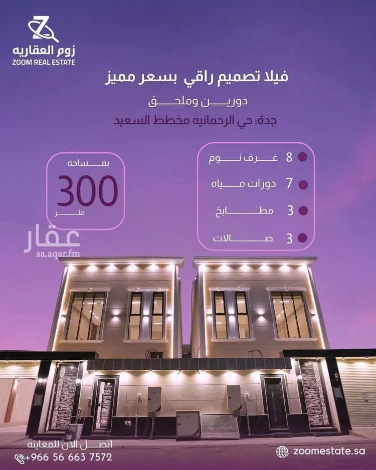 فيلا للبيع في شارع الرحمانية 44, حي الرحمانية, مدينة جدة, منطقة مكة المكرمة