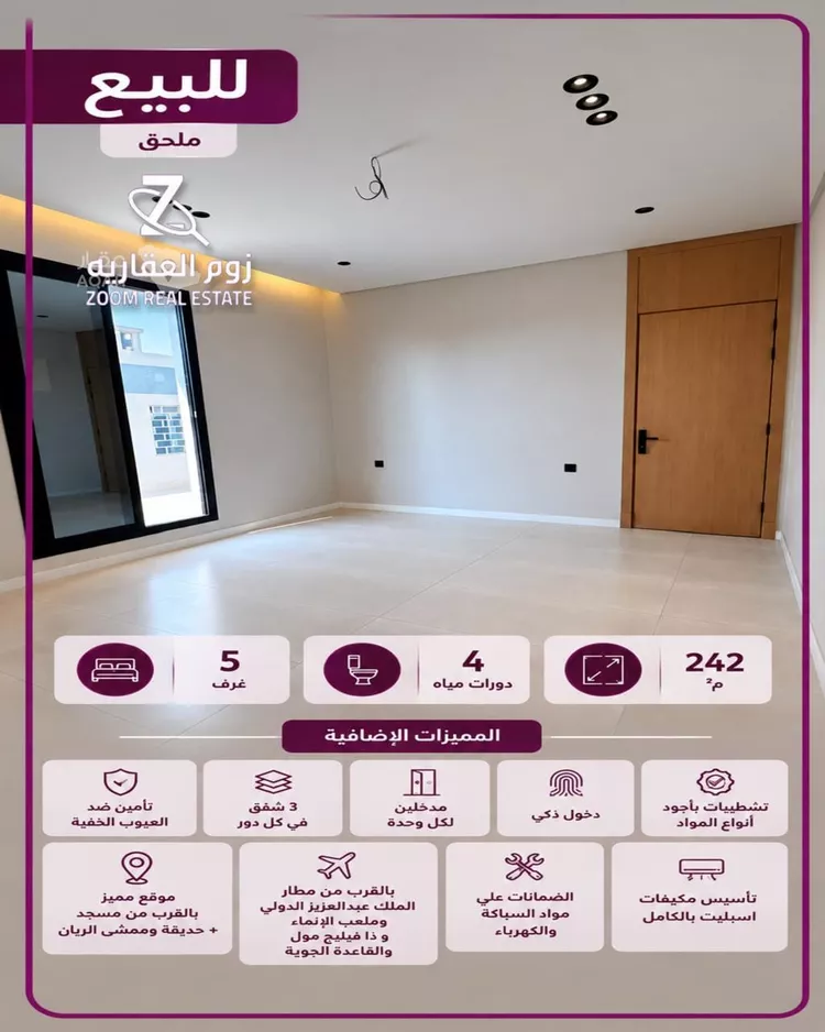 Apartment for Sale in Jeddah Ar Rayan