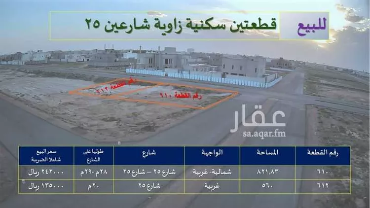 أرض للبيع في شارع 3407397, حي الملك سلمان بن عبد العزيز, مدينة رياض الخبراء, منطقة القصيم صورة 2