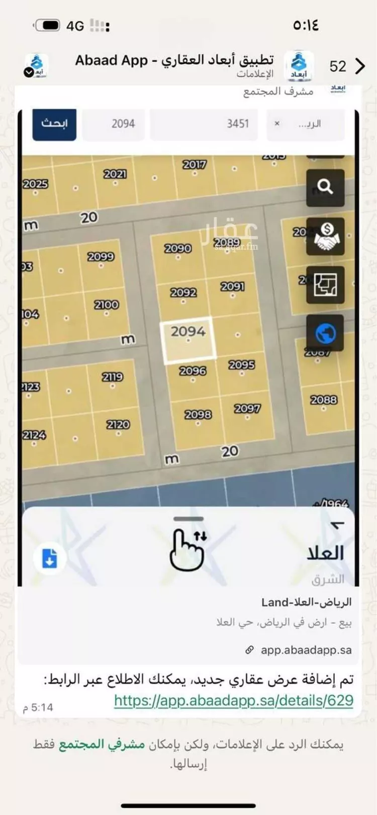 أرض للبيع في المملكة العربية السعودية صورة 2