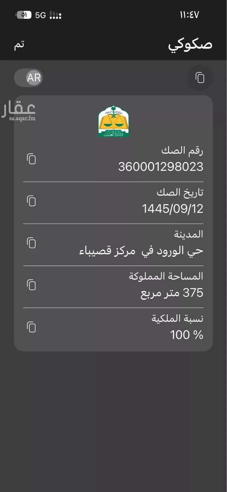 أرض للبيع في شارع مكة المكرمة ، حي الورود ، قصيباء ، بريدة
