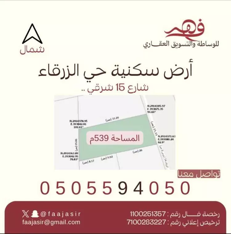 أرض للبيع في شارع الزرقاء 54, حي الزرقاء, مدينة بريدة, منطقة القصيم