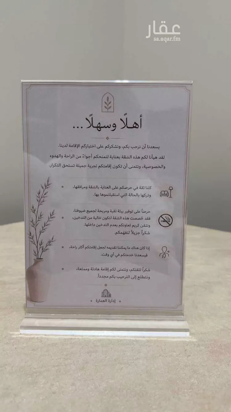 شقة للإيجار في شارع سعد بن عبادة, حي السلام, مدينة الخرج, منطقة الرياض 19