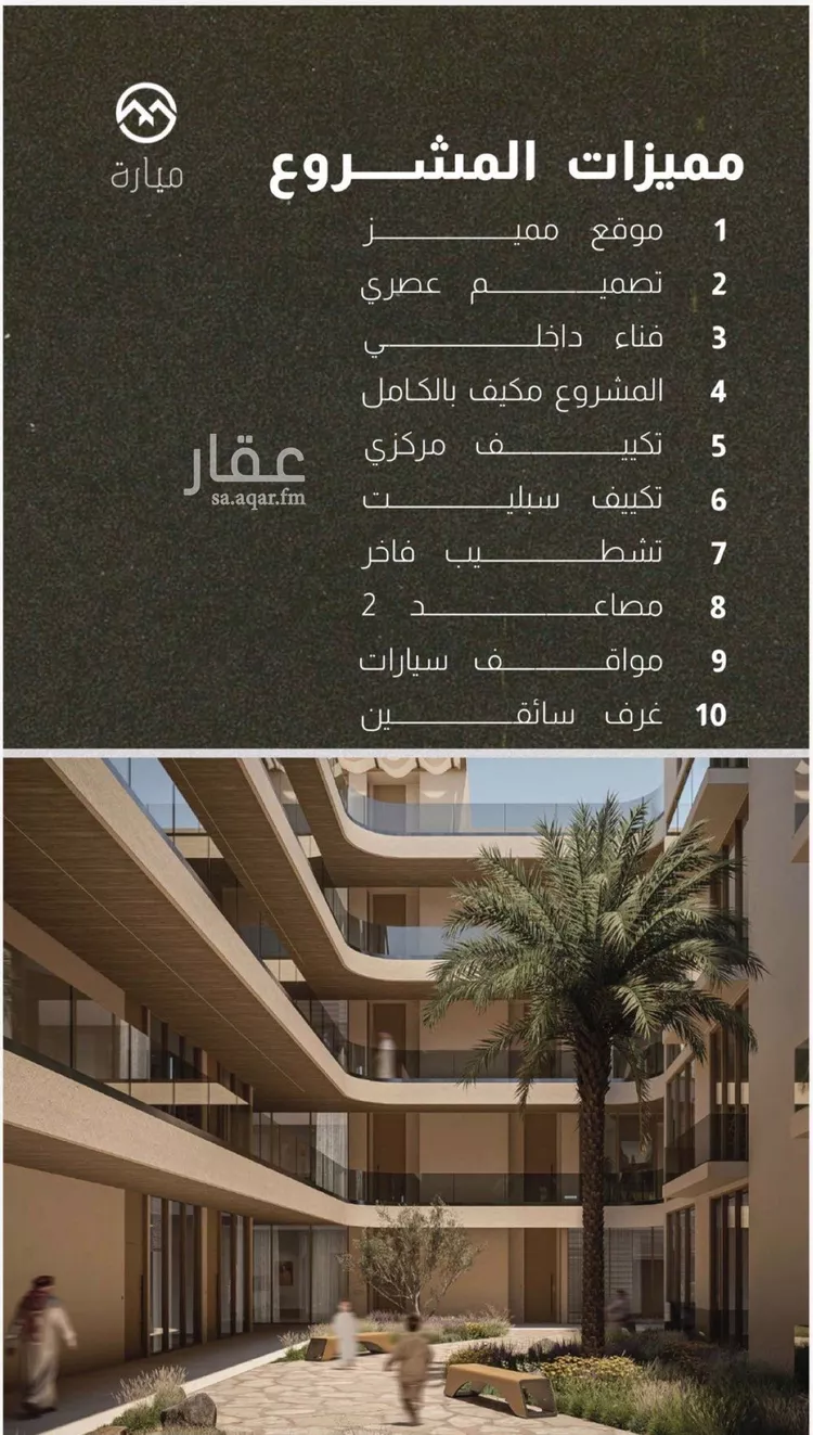 شقة للبيع في شارع طريق الظهران, حي الدانة الشمالية, مدينة الظهران, المنطقة الشرقية صورة 4