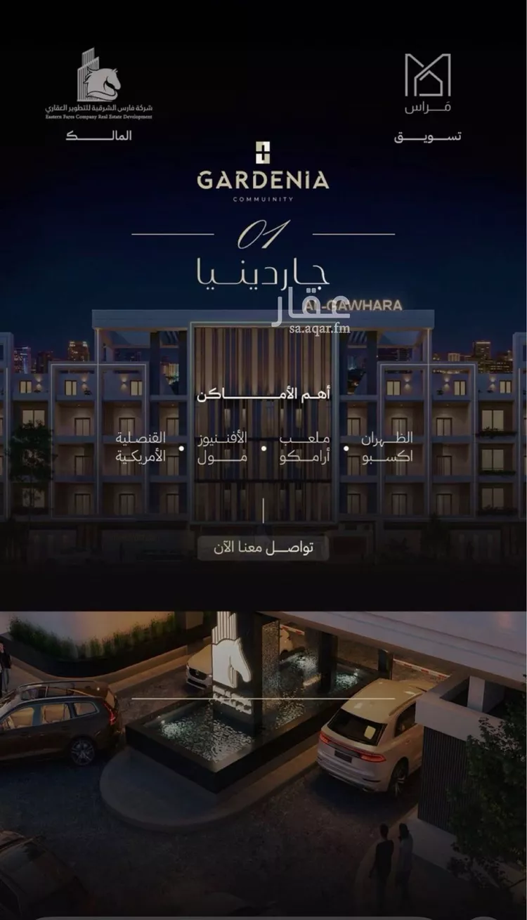 شقة للبيع في شارع صلاح الدين الايوبي, حي الجوهرة, مدينة الخبر, المنطقة الشرقية