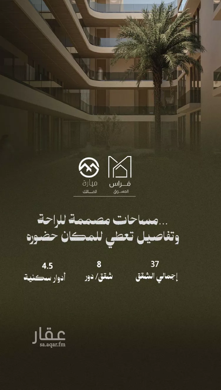 شقة للبيع في شارع طريق الظهران, حي الدانة الشمالية, مدينة الظهران, المنطقة الشرقية صورة 3