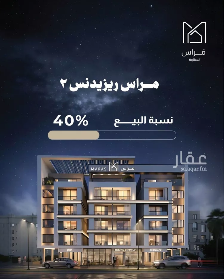 Apartment for Sale in Dammam Dammam