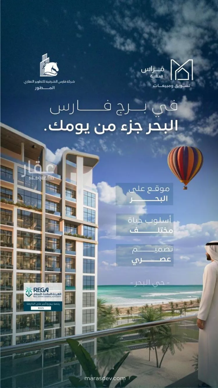 شقة للبيع في شارع الاصول, حي البحر, مدينة الخبر, المنطقة الشرقية
