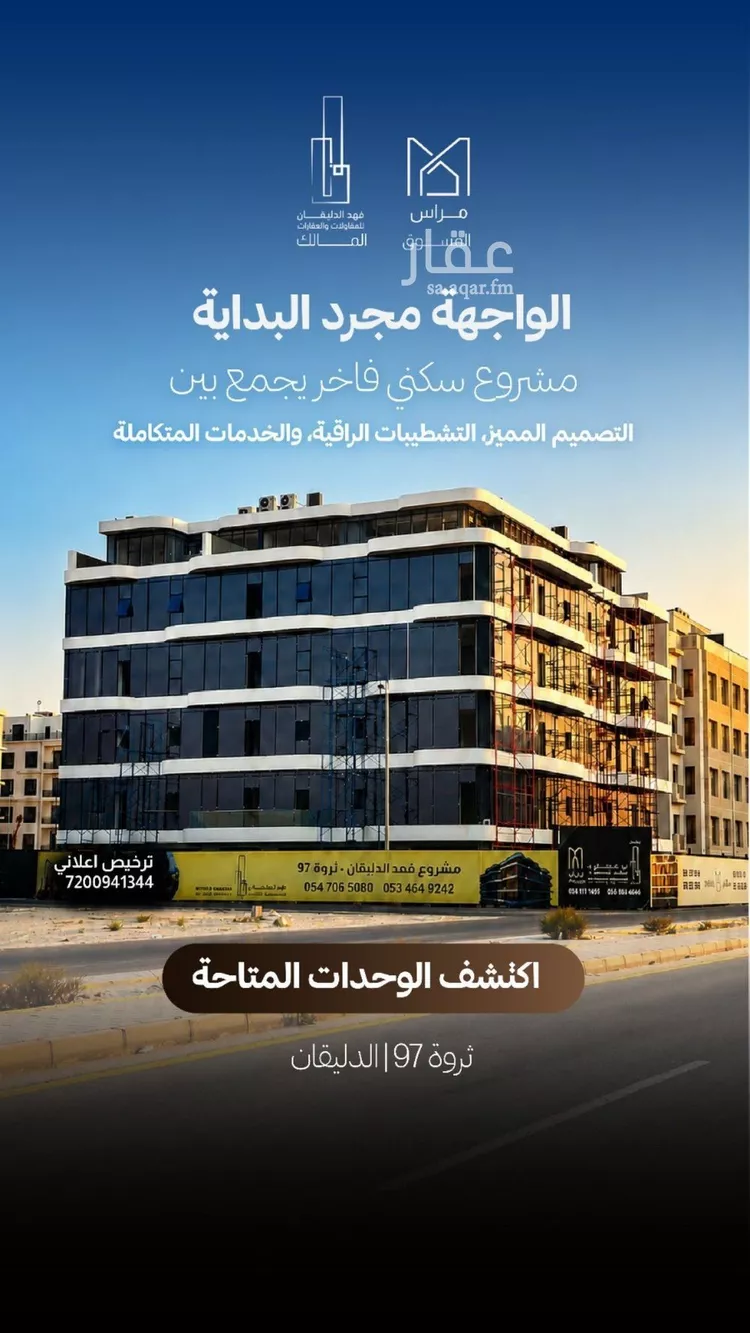 Apartment for Sale in Dammam As Saif