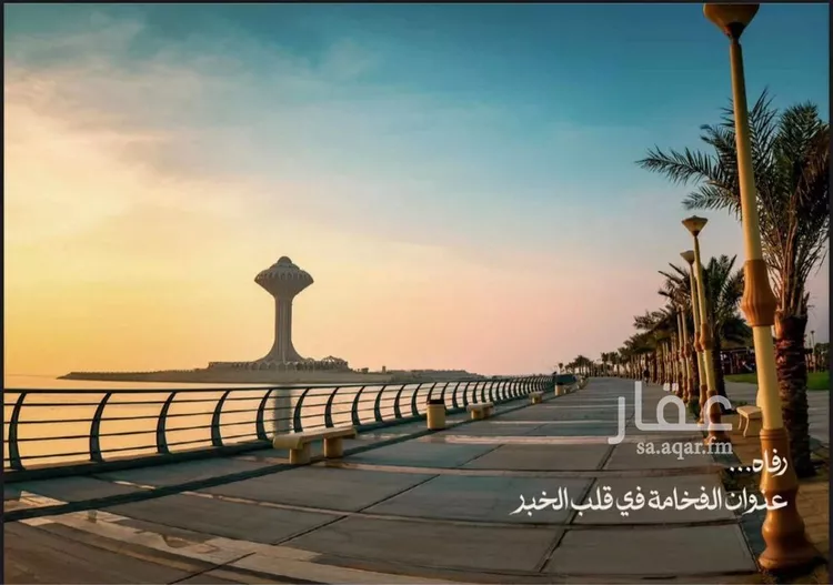 Apartment for Sale in Al Khobar Al Jawharah