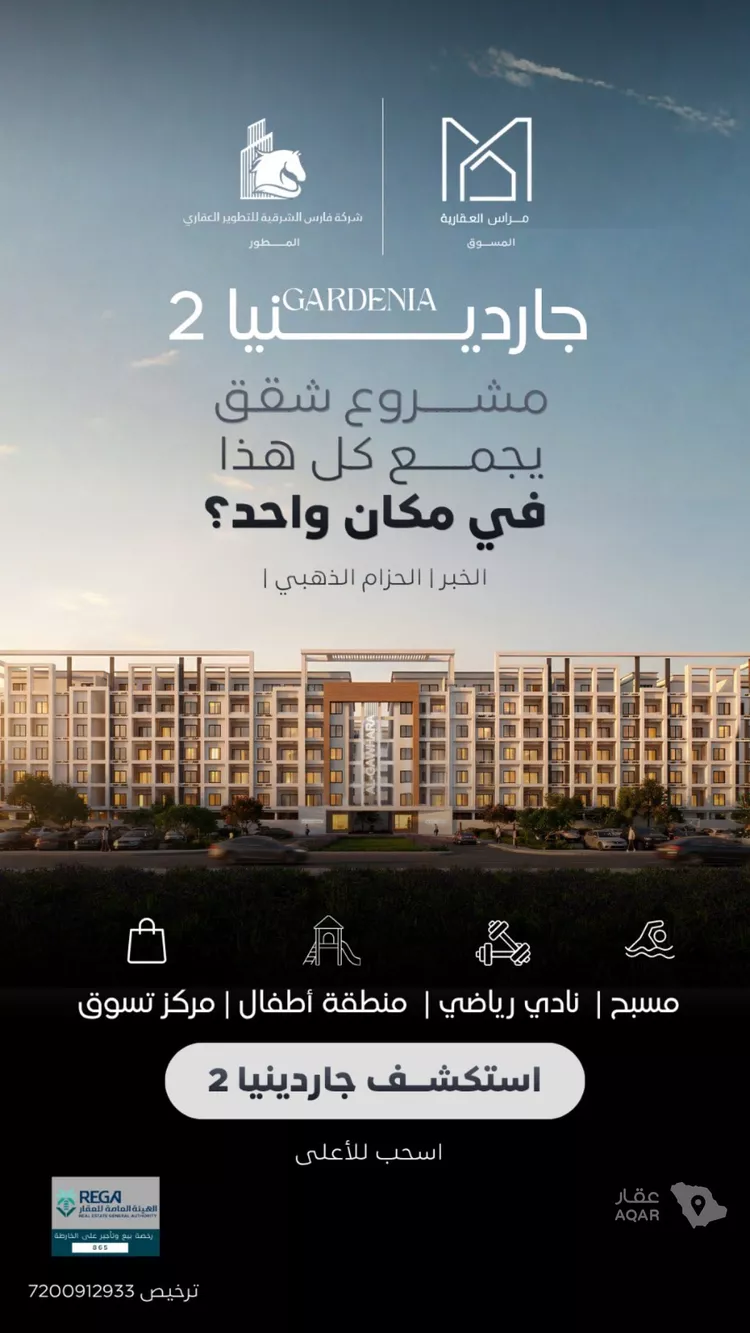 Apartment for Sale in Al Khobar Al Andalus