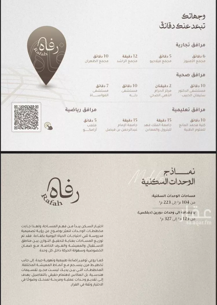 شقة للبيع في حي الجوهرة, مدينة الخبر, المنطقة الشرقية صورة 2