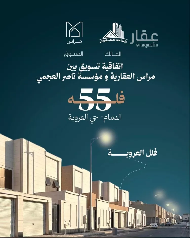 فيلا للبيع في شارع الكورنيش, حي العروبة, مدينة الدمام, المنطقة الشرقية