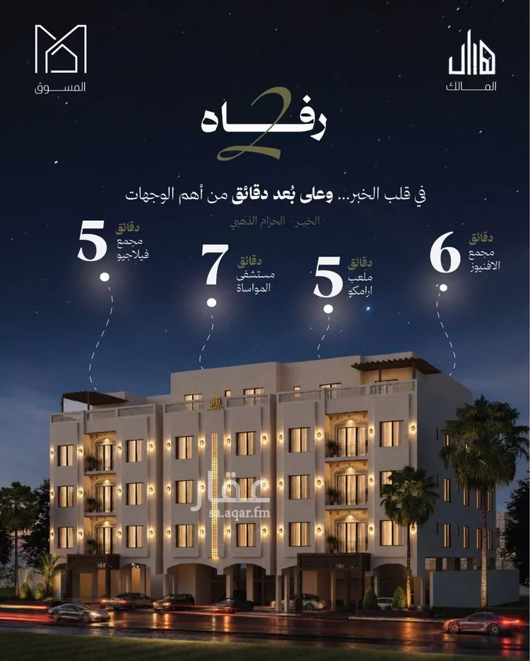 شقة للبيع في شارع القدس, حي الجوهرة, مدينة الخبر, المنطقة الشرقية