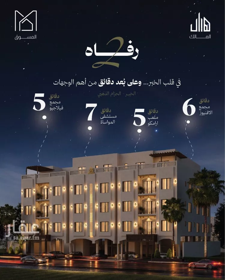 شقة للبيع في حي الجوهرة, مدينة الخبر, المنطقة الشرقية