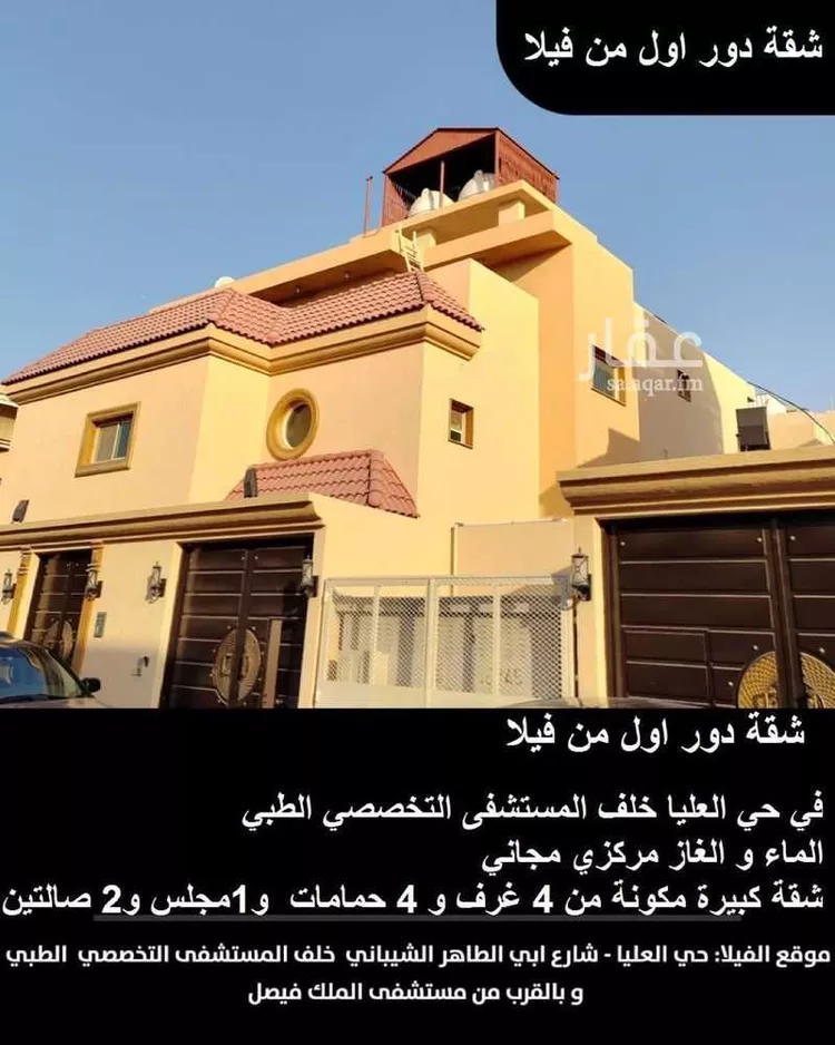 فيلا للإيجار في شارع أبي طاهر الشيباني, حي العليا, مدينة الرياض, منطقة الرياض صورة 5