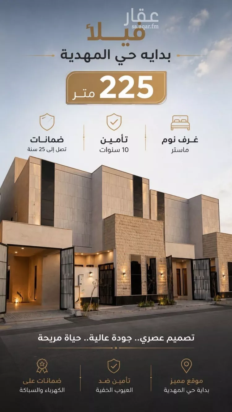 فيلا للبيع في شارع 405 المهدية, حي المهدية, مدينة الرياض, منطقة الرياض صورة 3