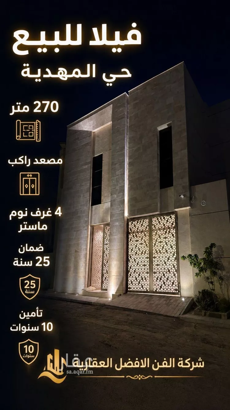 فيلا للبيع في شارع 405 المهدية, حي المهدية, مدينة الرياض, منطقة الرياض صورة 4