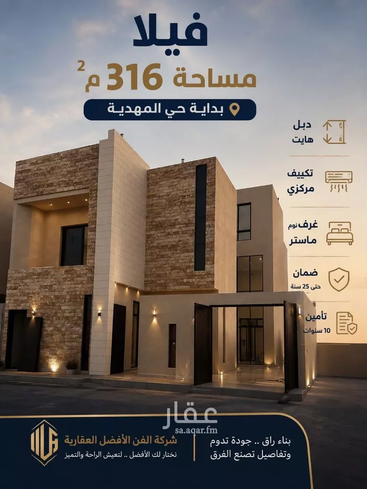 فيلا للبيع في شارع 405 المهدية, حي المهدية, مدينة الرياض, منطقة الرياض صورة 4