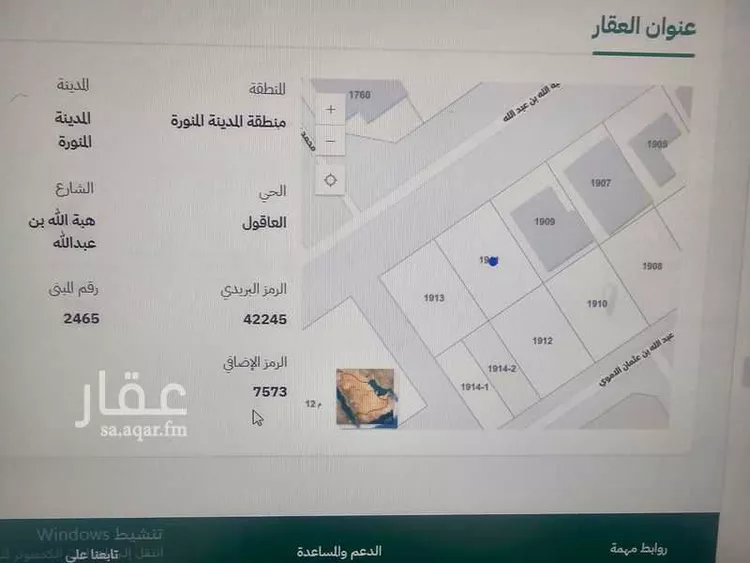 Land for Sale in Medina Al Matar