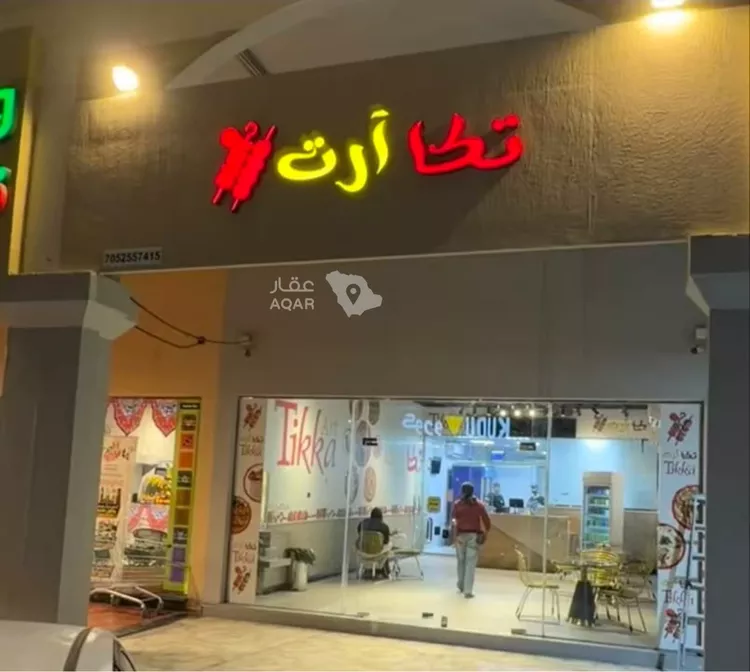Shop for Sale in Ras Tanura Al Montazah