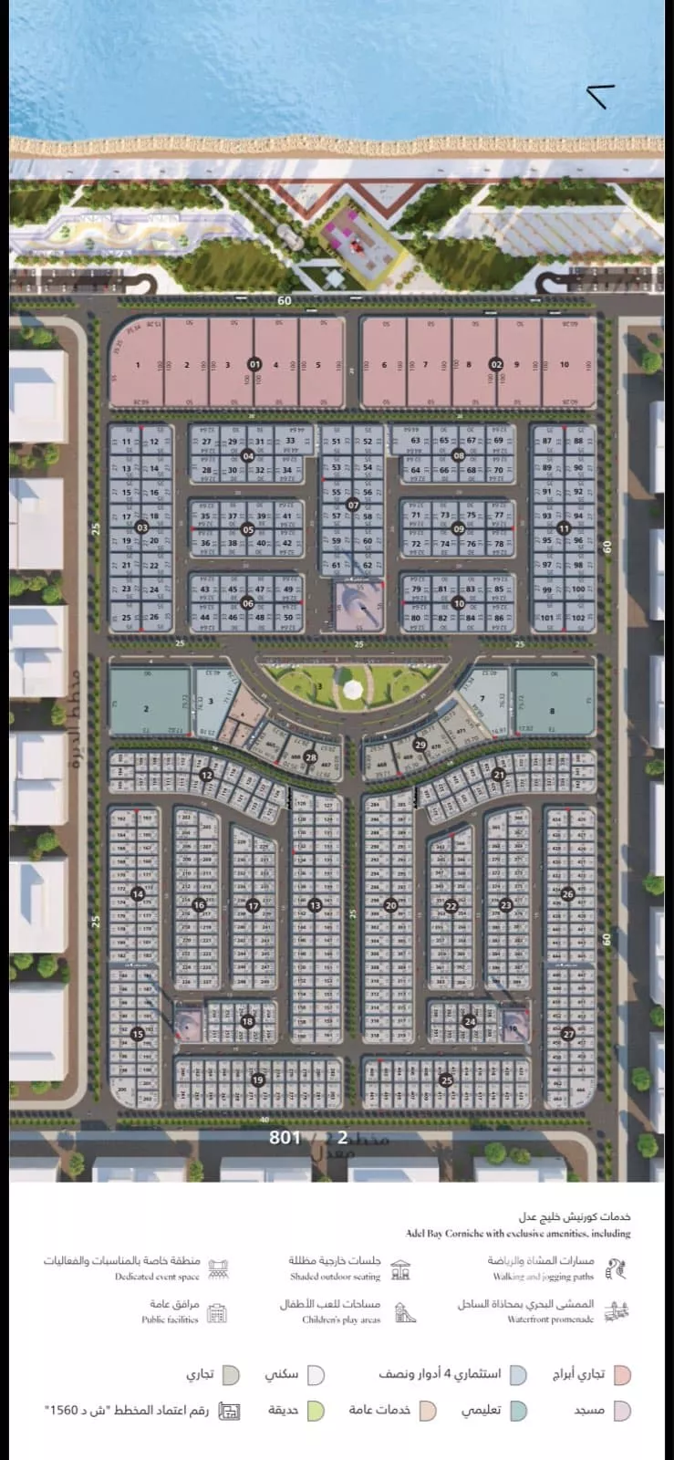 Land for Sale in Dammam Al Fanar صورة 2