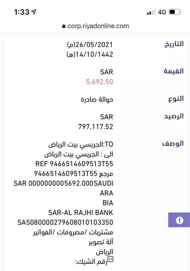 شقة للإيجار في شارع محمد بن حمد الشبيلي ، حي الرمال ، الرياض ، منطقة الرياض صورة 2