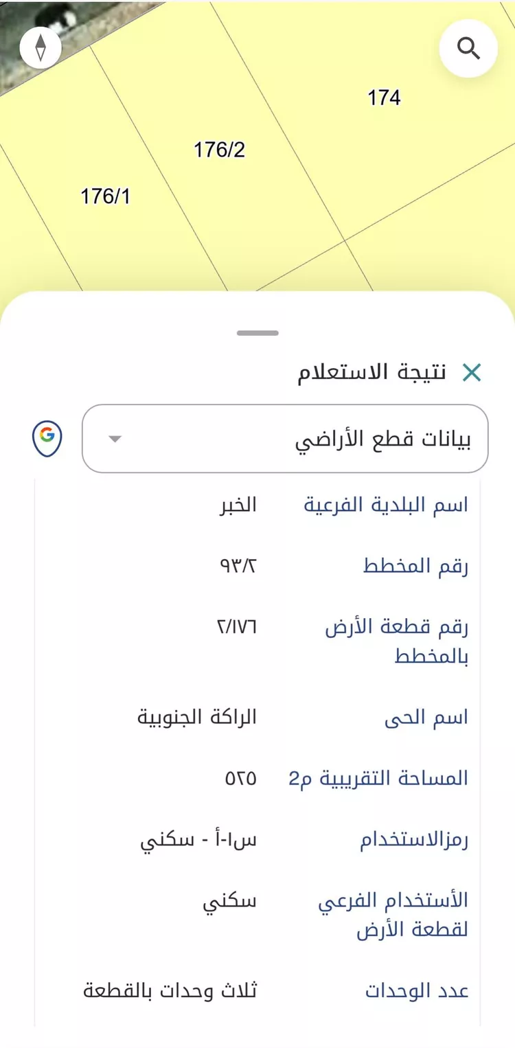أرض للبيع في شارع محمد الفاتح, حي الراكة الجنوبية, مدينة الخبر, المنطقة الشرقية صورة 4