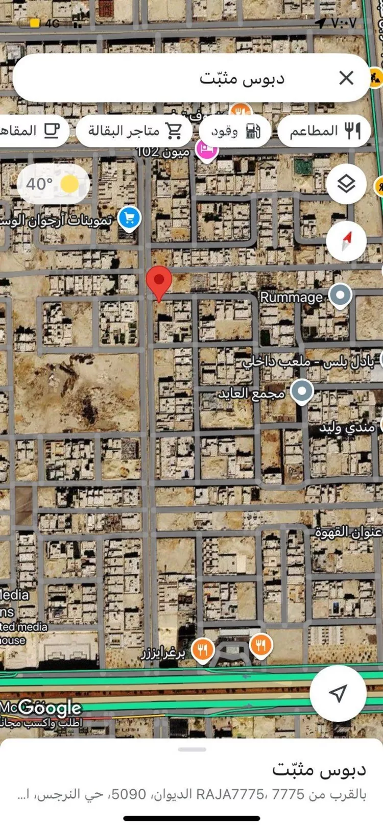 Land for Rent in Riyadh An Narjis