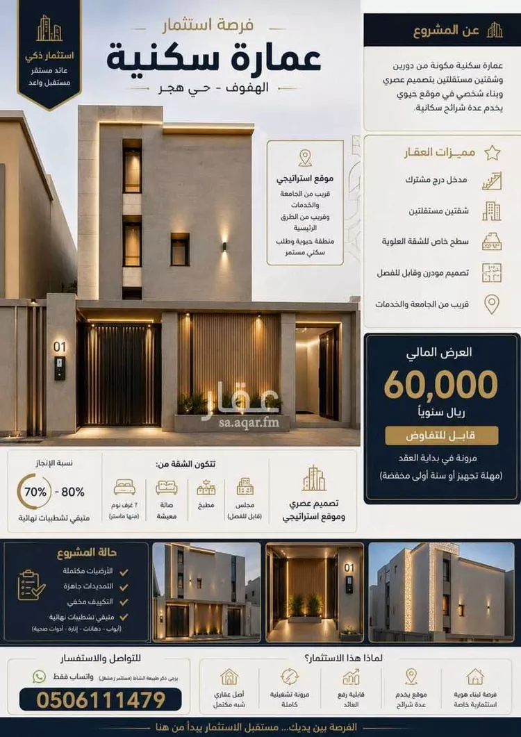 شقة للإيجار في شارع 712926, حي هجر, مدينة الاحساء, المنطقة الشرقية