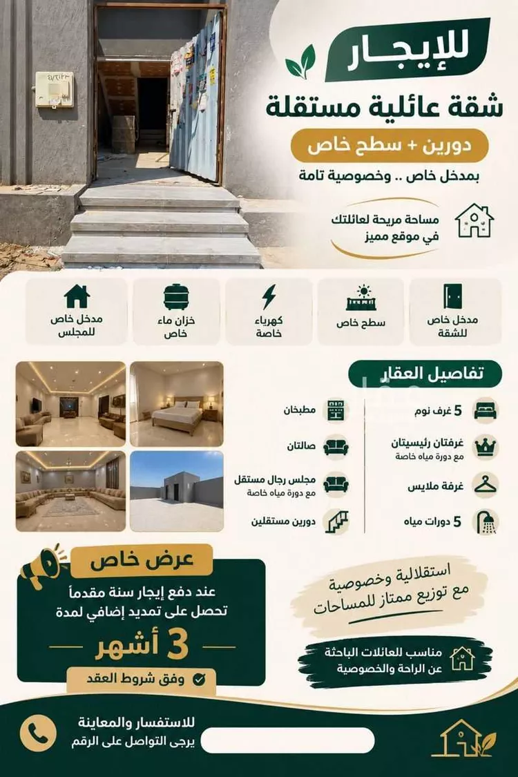 شقة للإيجار في شارع 712926, حي هجر, مدينة الاحساء, المنطقة الشرقية