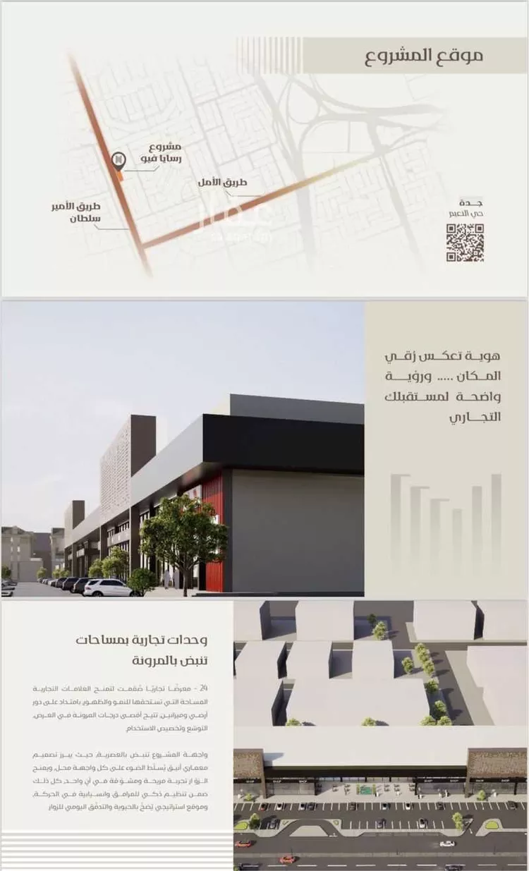 Complex for rent in Jeddah An Naim صورة 2