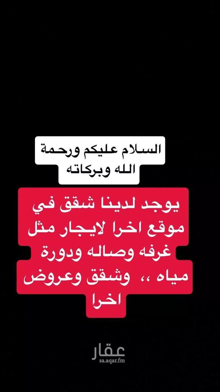 شقة للإيجار في شارع عبدالملك بن جهور, حي البيان, مدينة الرياض, منطقة الرياض