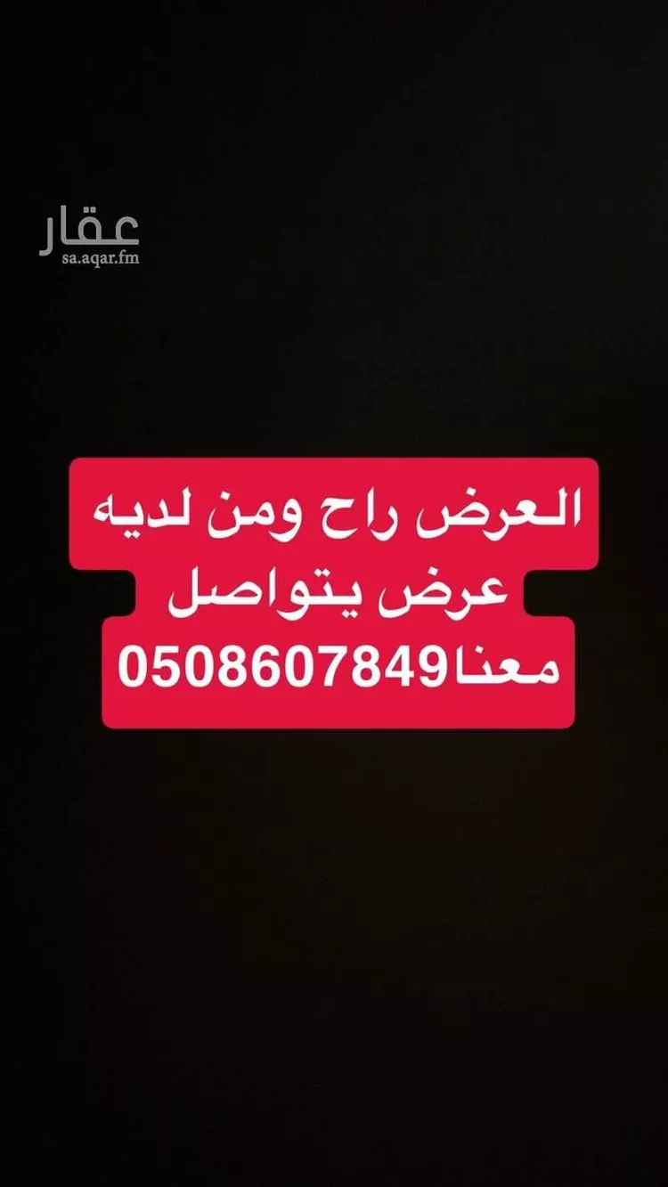 Villa for Rent in Riyadh Ar Rimal