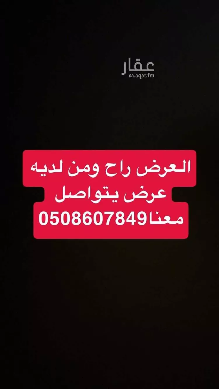Apartment for Rent in Riyadh Ash Sharq