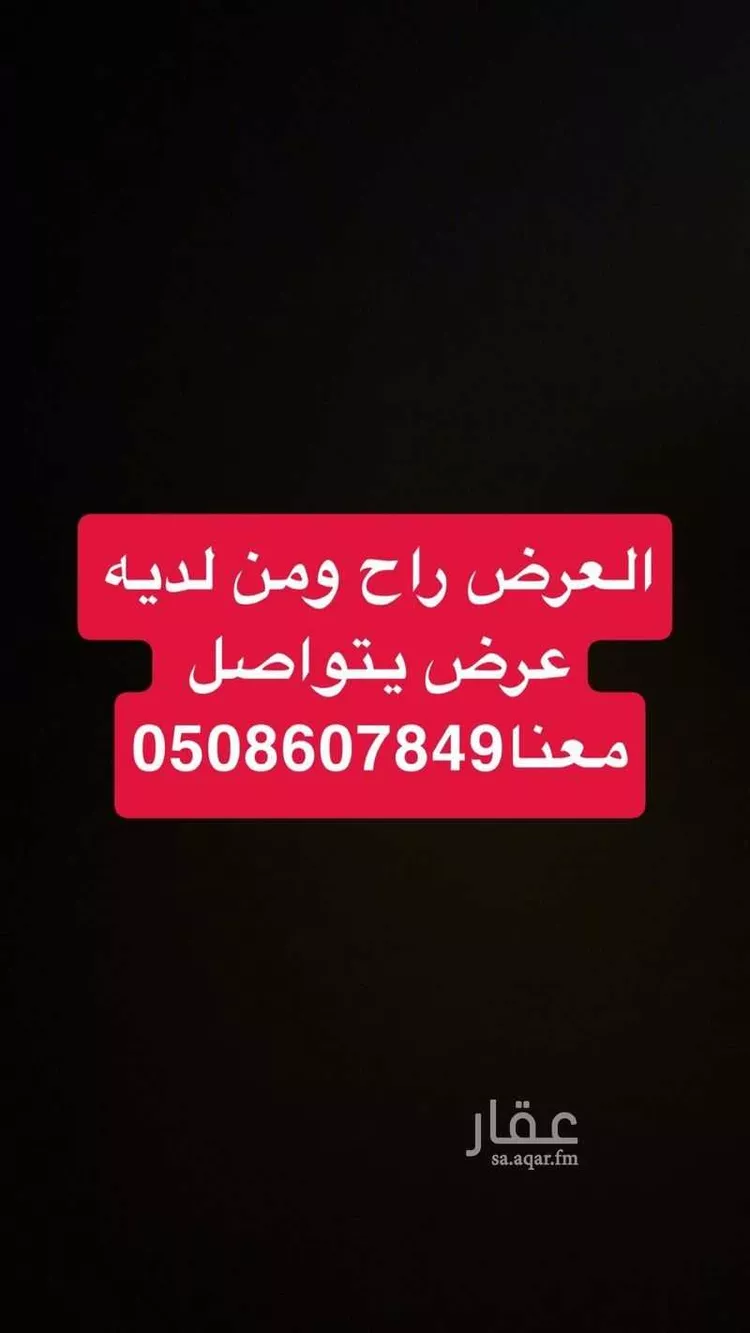 Villa for Sale in Riyadh Ash Sharq