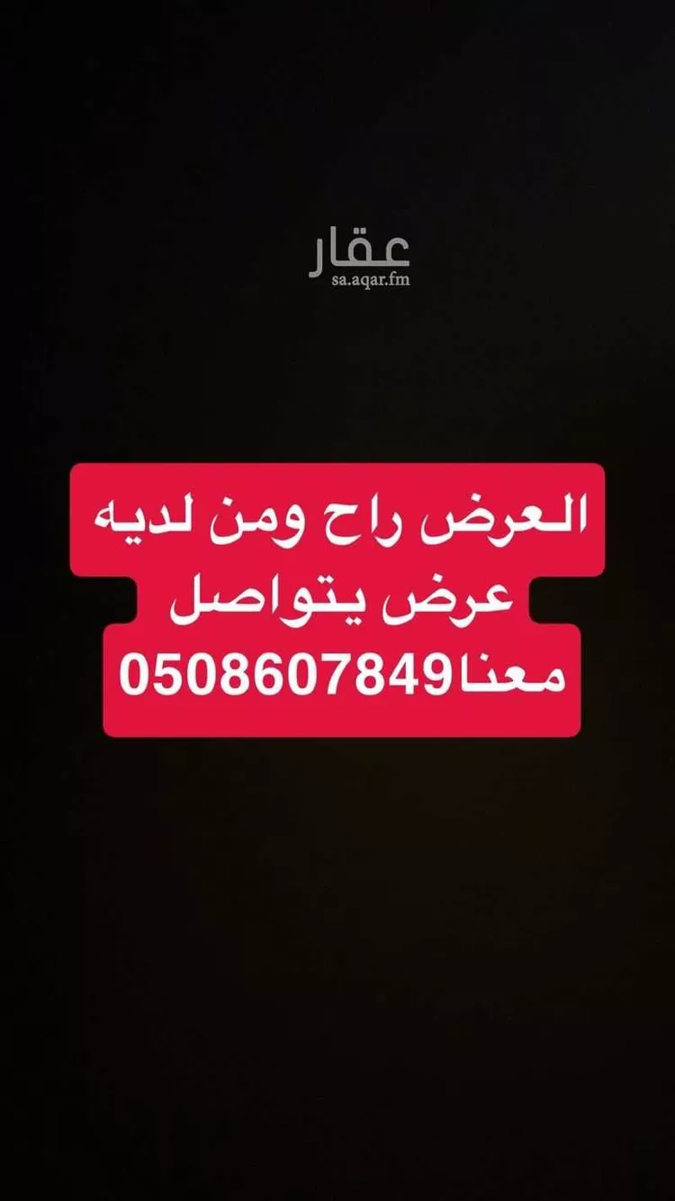 Apartment for Rent in Riyadh Al Janadriyah